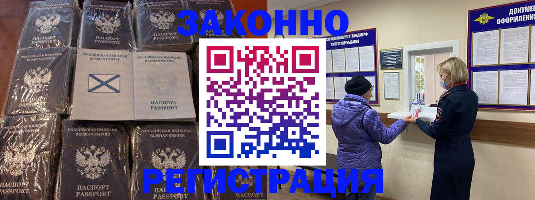 прописка для школы в Хвалынске