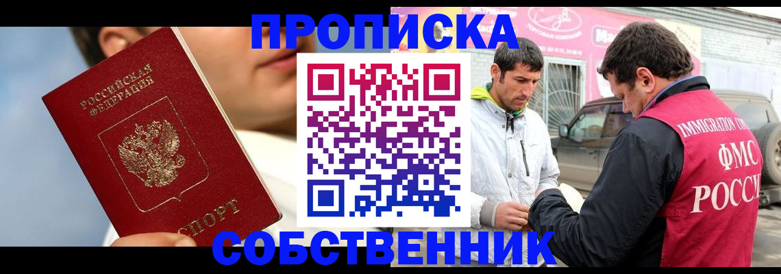 временная регистрация для всех в Хвалынске