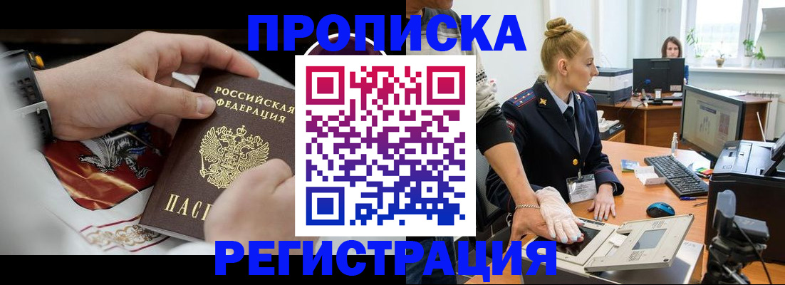 прописка паспорт в Хвалынске