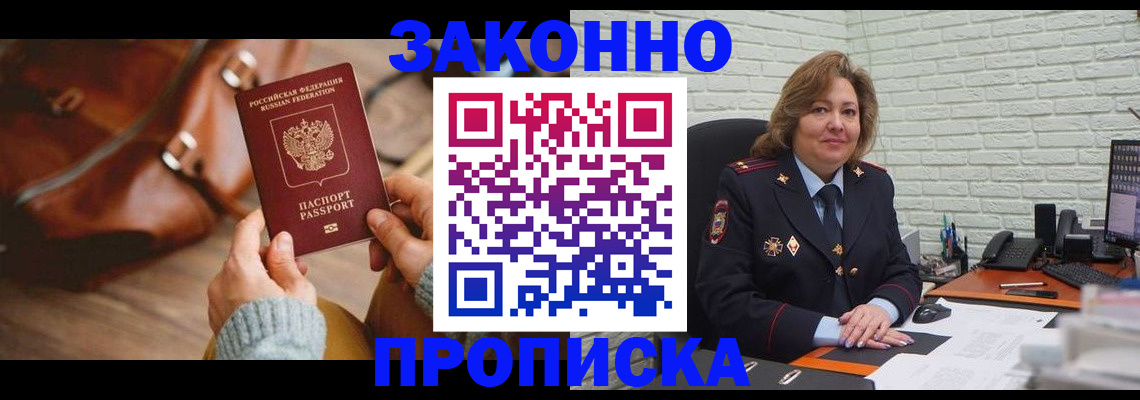 временная регистрация законно в Хвалынске