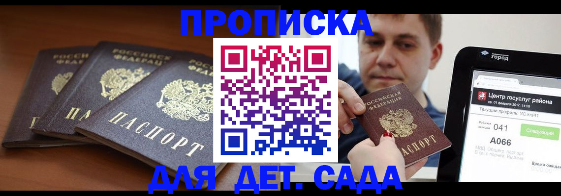 прописка гарантия в Хвалынске