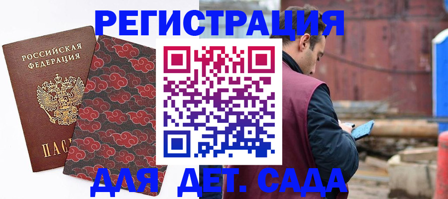 прописка поиск в Хвалынске