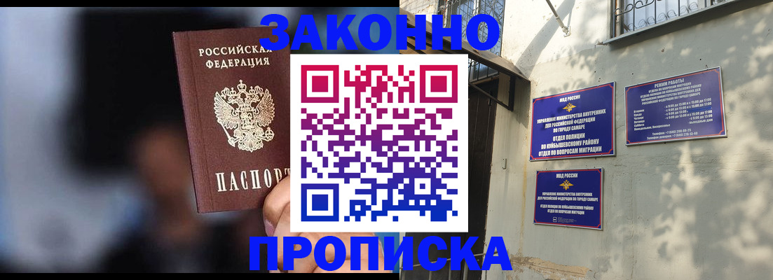 прописка паспорт в Хвалынске