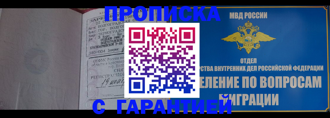 временная регистрация недорого в Хвалынске