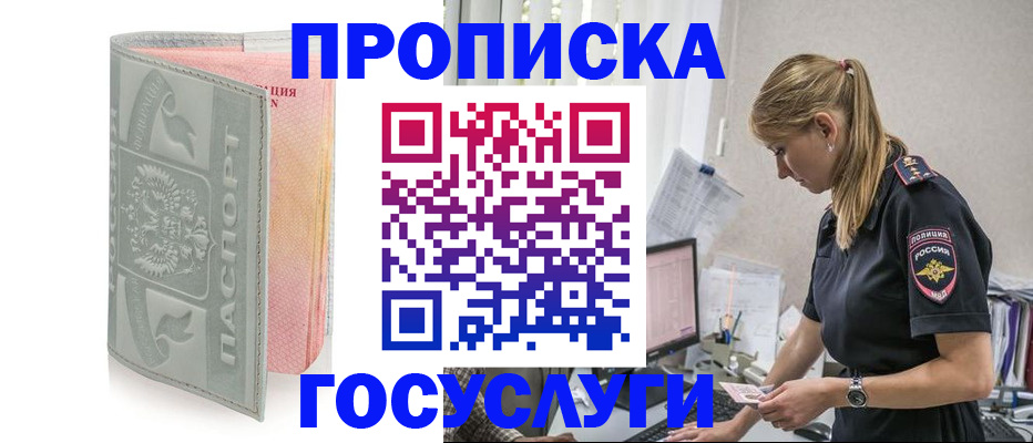 прописка для кредита в Хвалынске
