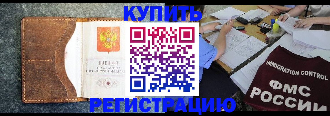 где прописаться в Хвалынске