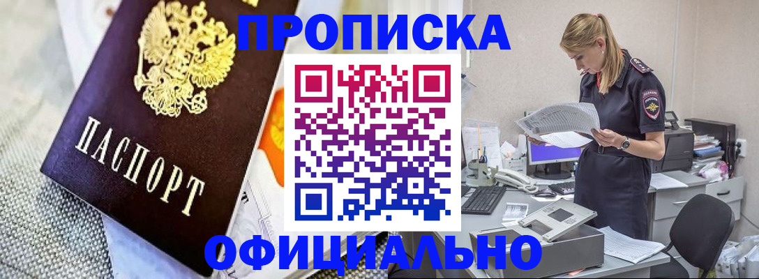 временная регистрация гарантия в Хвалынске