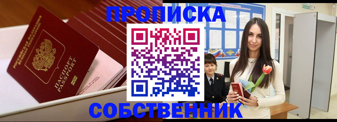 прописка для кредита в Хвалынске
